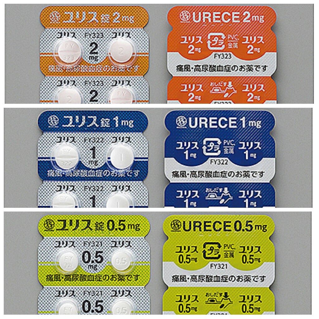持田 多替諾雷片 1 mg100錠(10錠×10) Dotinurad Tablets 痛風藥 高尿酸治愈 降尿酸:圖片 2