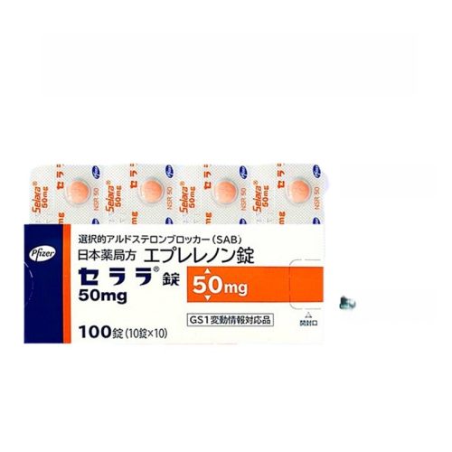 Selara 依普利酮片 50mg 100片 高級降壓藥 高血壓 心肌缺血 慢性心肌不全 心血管