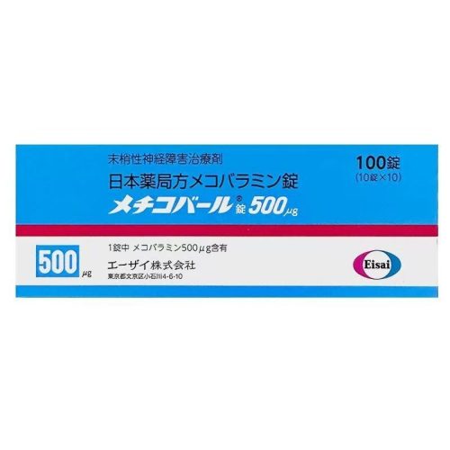 Methycobal甲鈷胺片500μg:100片 末梢性神經疾患治療劑 末梢神經炎 面部痙攣 四肢麻痹 屈伸不利 抗貧血 無力感 運動不靈活