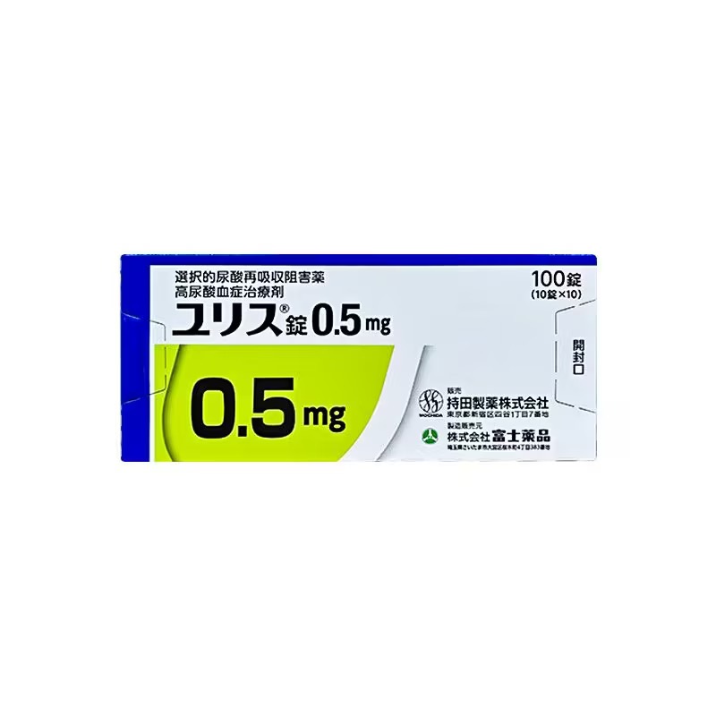日本持田 多替諾雷片 0.5mg 1mg 2mg:100錠(10錠×10) Dotinurad Tablets 痛風藥 高尿酸治愈 降尿酸 - 圖片 2