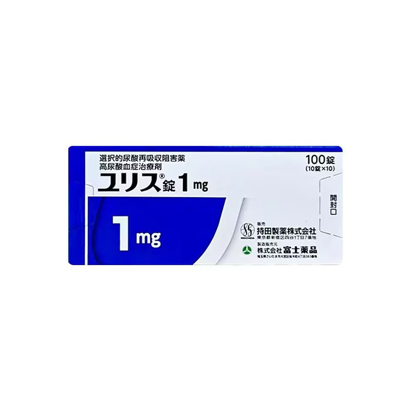 日本持田 多替諾雷片 0.5mg 1mg 2mg:100錠(10錠×10) Dotinurad Tablets 痛風藥 高尿酸治愈 降尿酸 - 圖片 3