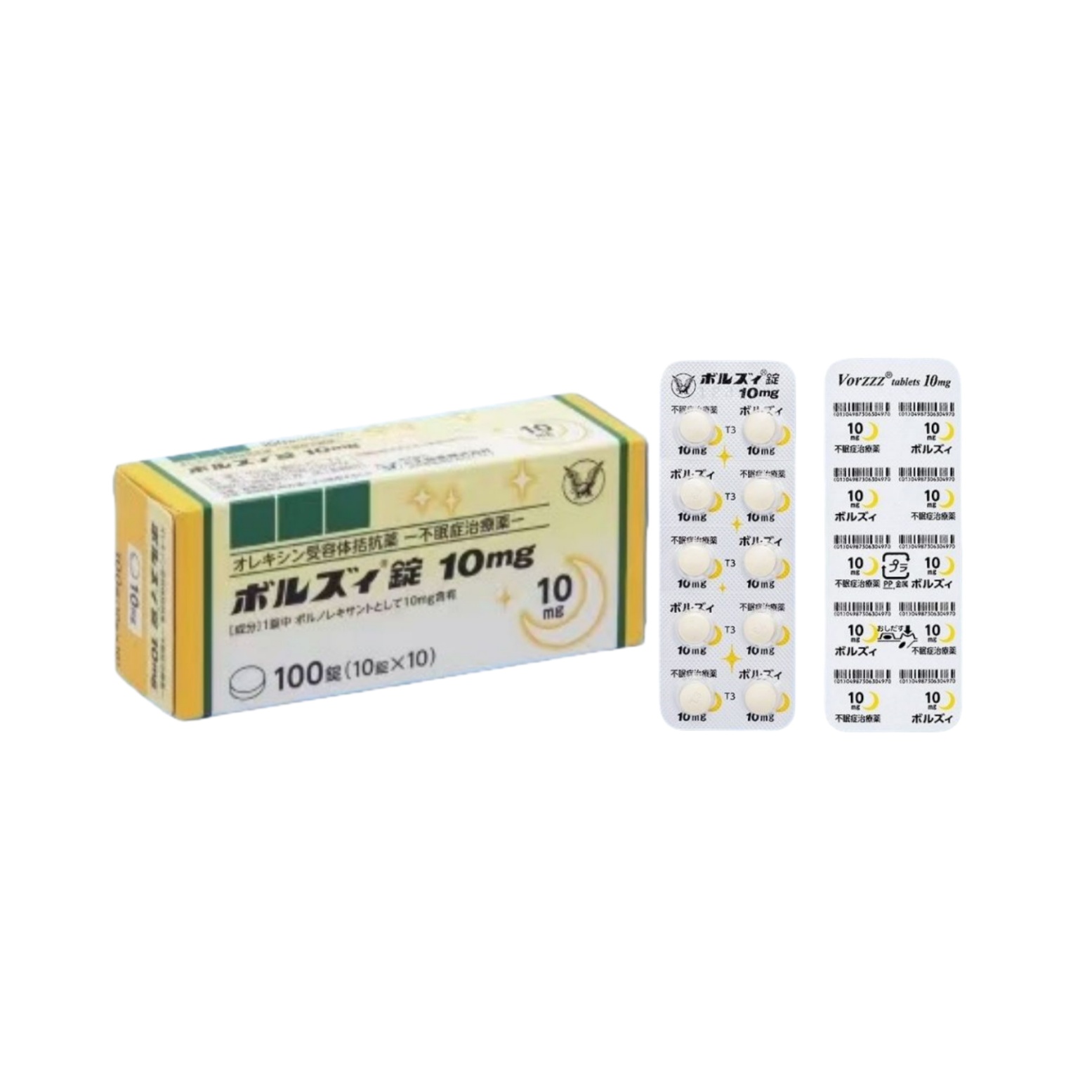 沃諾雷生 助眠片 日本原裝進口2.5mg 5mg 10mg 100片/盒 原研改善睡眠 - 圖片 4