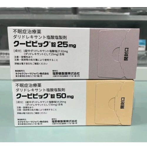 [鹽野義]達利雷生片50mg*100粒/盒鹽酸達利雷生日本助眠片達衛眠