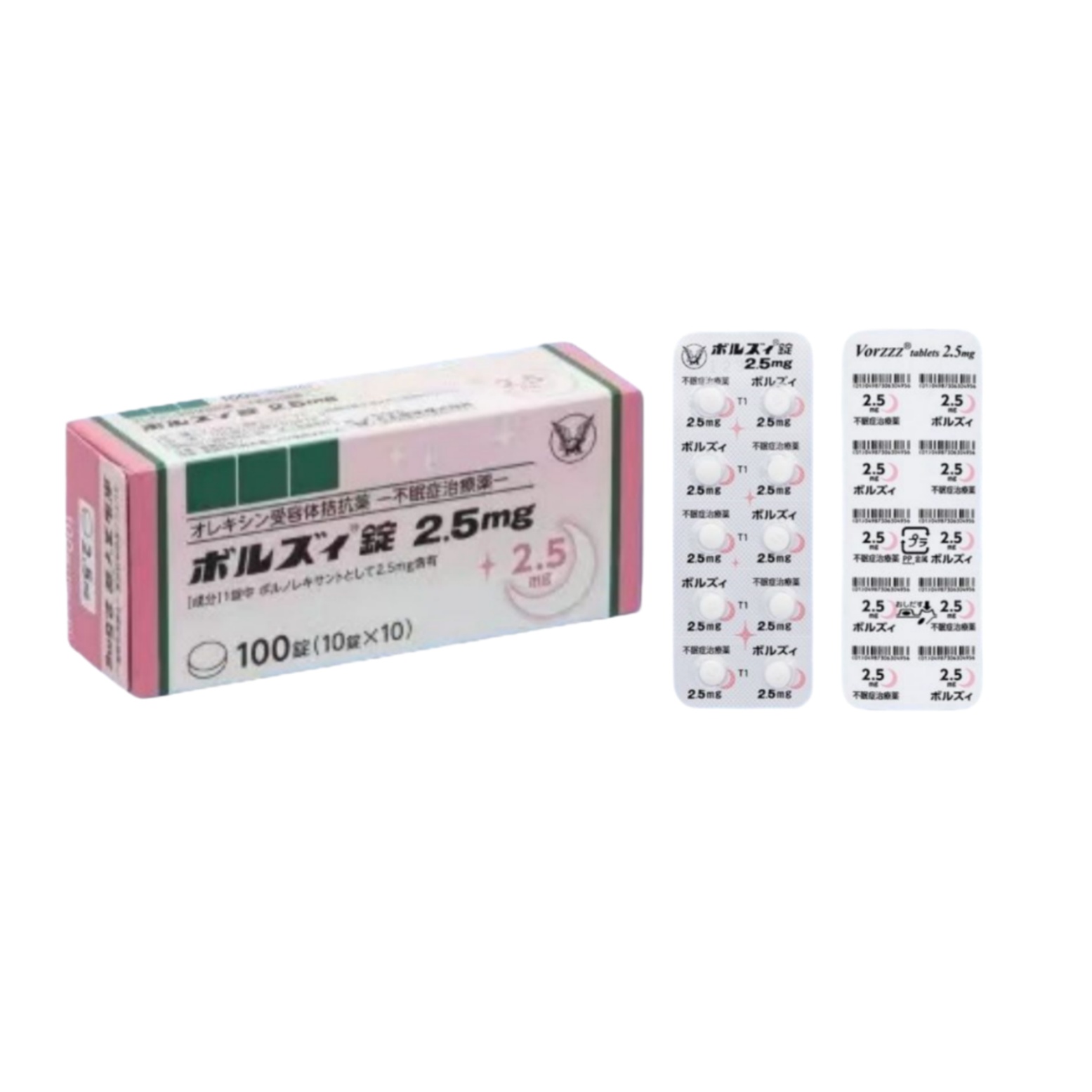 沃諾雷生 助眠片 日本原裝進口2.5mg 5mg 10mg 100片/盒 原研改善睡眠 - 圖片 2