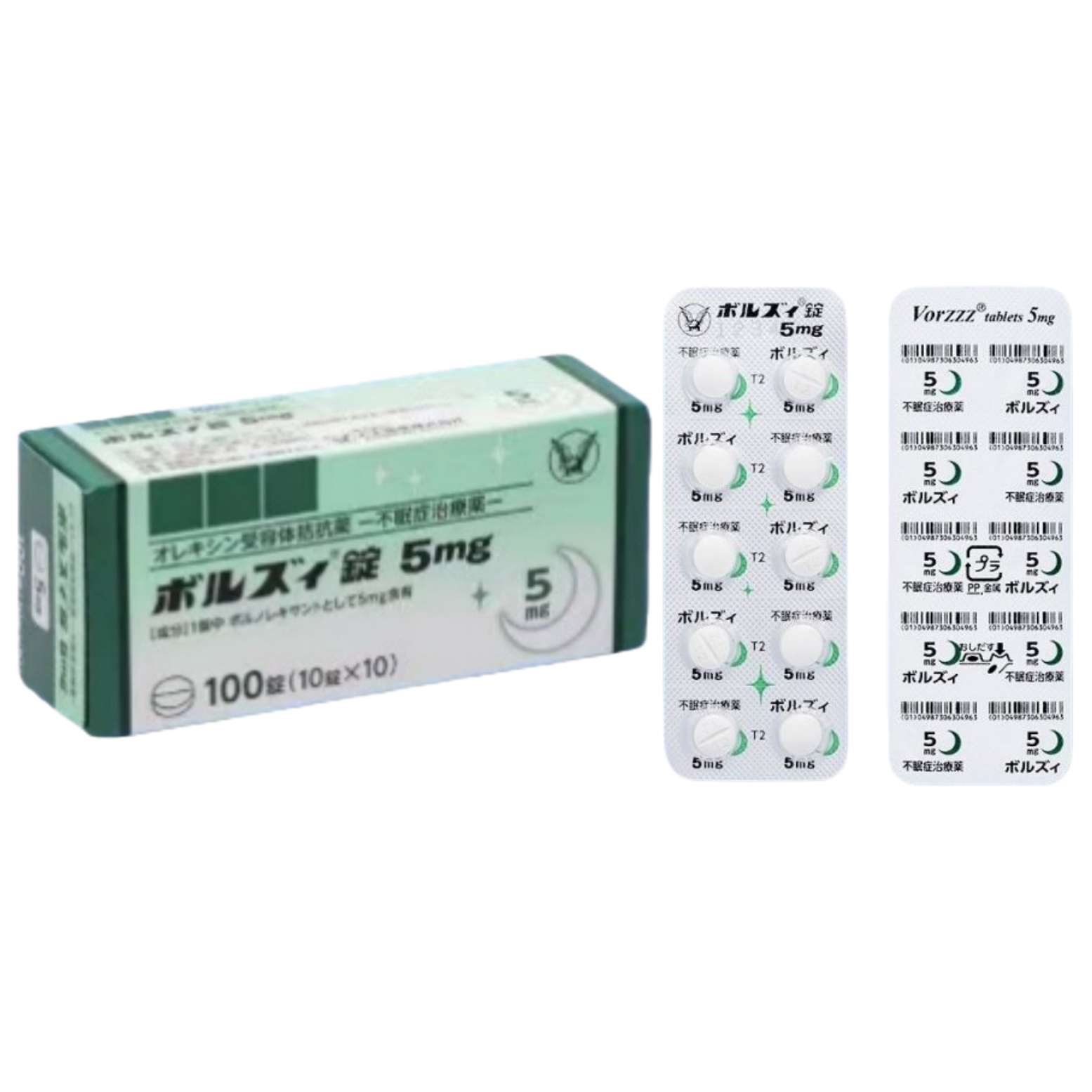 沃諾雷生 助眠片 日本原裝進口2.5mg 5mg 10mg 100片/盒 原研改善睡眠 - 圖片 3