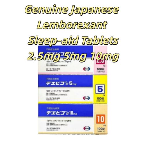 Dayvigo（lemborexant）日本衛材 萊博雷生 助眠片 2.5mg 5mg 10mg：100片  睡眠導入劑 失眠