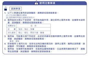 第一三共TRANSINO