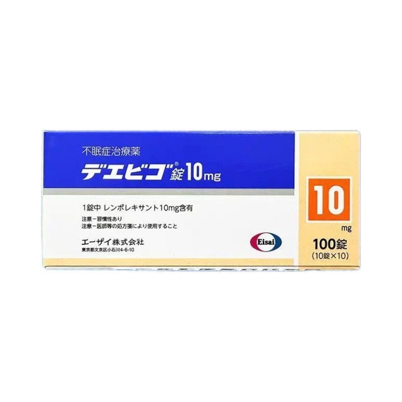 Dayvigo(lemborexant)日本衛材 萊博雷生 助眠片 2.5mg 5mg 10mg:100片 睡眠導入劑 失眠 - 圖片 4