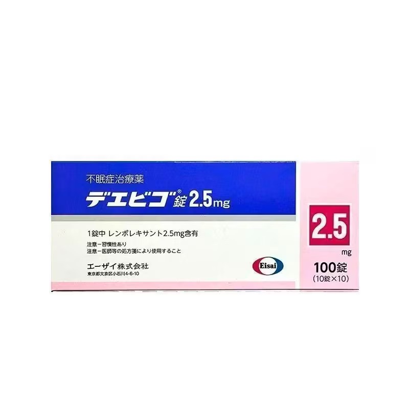 Dayvigo(lemborexant)日本衛材 萊博雷生 助眠片 2.5mg 5mg 10mg:100片 睡眠導入劑 失眠 - 圖片 2