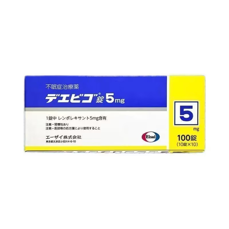 Dayvigo(lemborexant)日本衛材 萊博雷生 助眠片 2.5mg 5mg 10mg:100片 睡眠導入劑 失眠 - 圖片 3