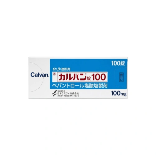 (貨源緊張下單前先聯繫客服)日本 Calvan Bevantolol 鹽酸貝凡洛爾 カルバン錠 25mg 50mg 100mg:100錠 減緩心率、擴張外周血管並平穩降壓 降壓藥 穩定心率 - 圖片 4